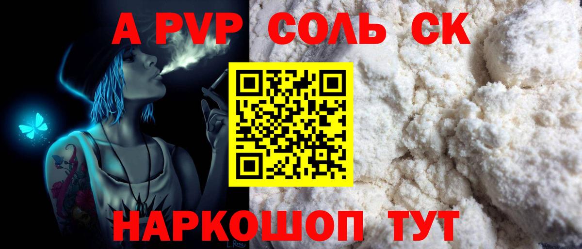 Alpha-PVP кристаллы Коммунар