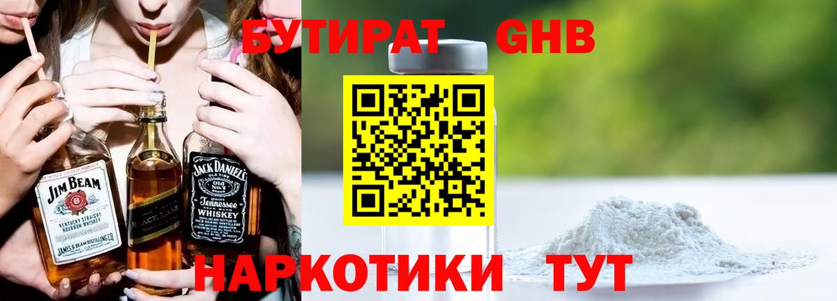 Коммунар  БУТИРАТ 99%  Вход с VPN 