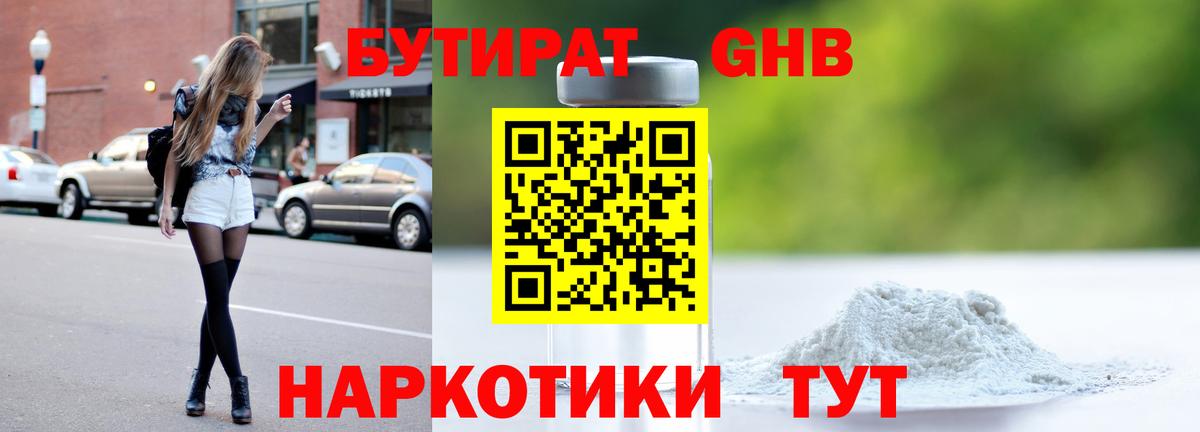 Меф мяу мяу Коммунар