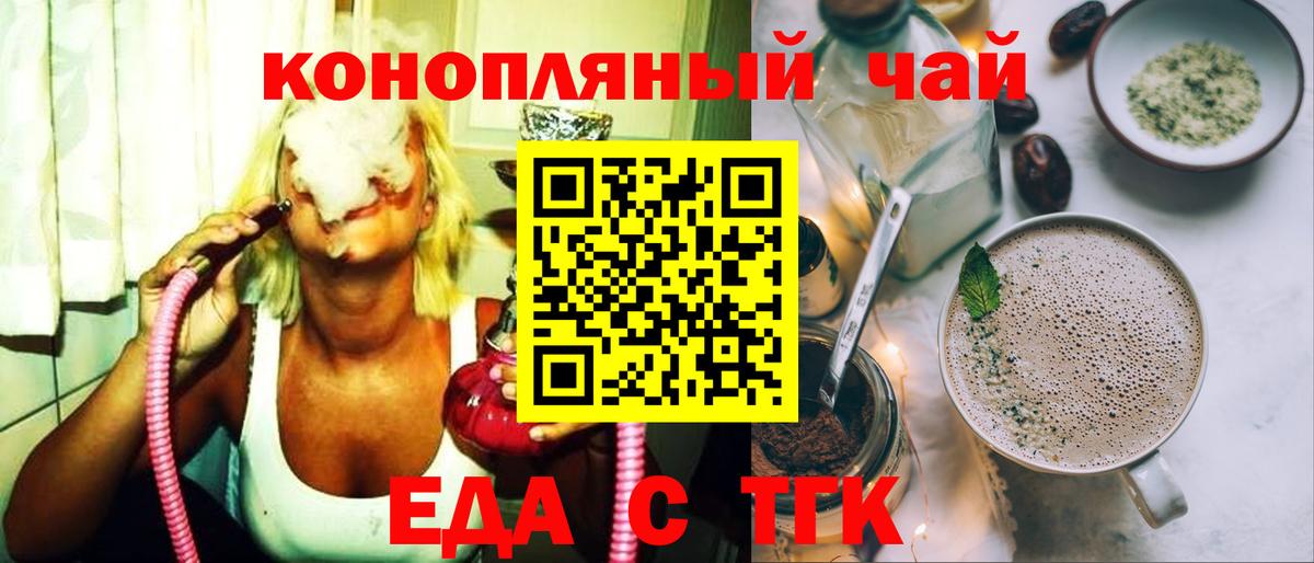 Cannafood марихуана  Вход с VPN  Коммунар 