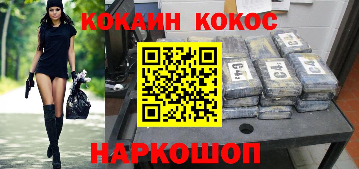 Кокаин Колумбийский  Вход с VPN  КОКАИН VHQ  Коммунар 