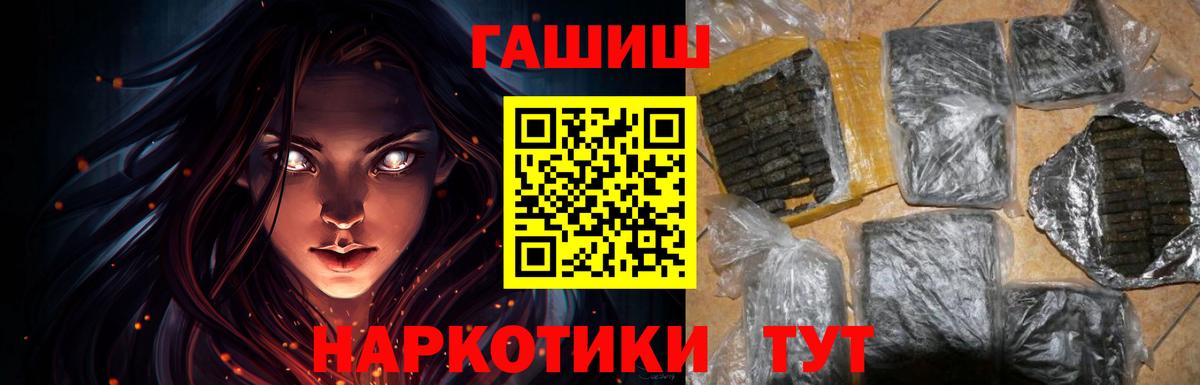 ГАШИШ Premium  Вход с VPN  ГАШ Premium  Коммунар 
