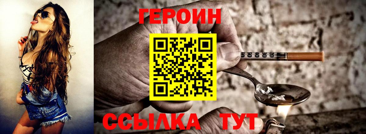 ГЕРОИН  Вход с VPN  Коммунар  ГЕРОИН герыч 