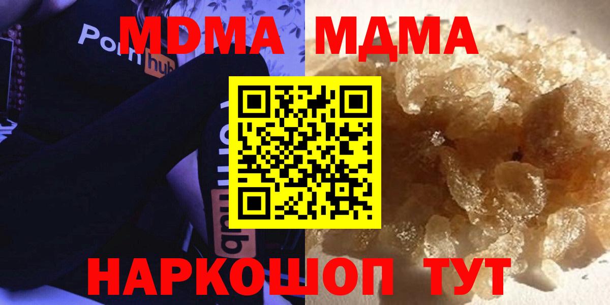МДМА молли Коммунар