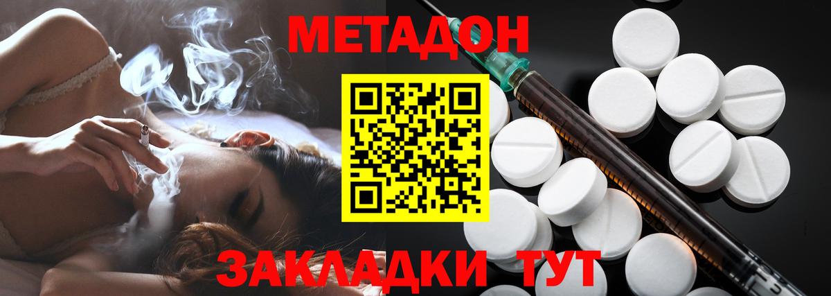 Коммунар  Метадон белоснежный  Вход с VPN  Метадон мёд 