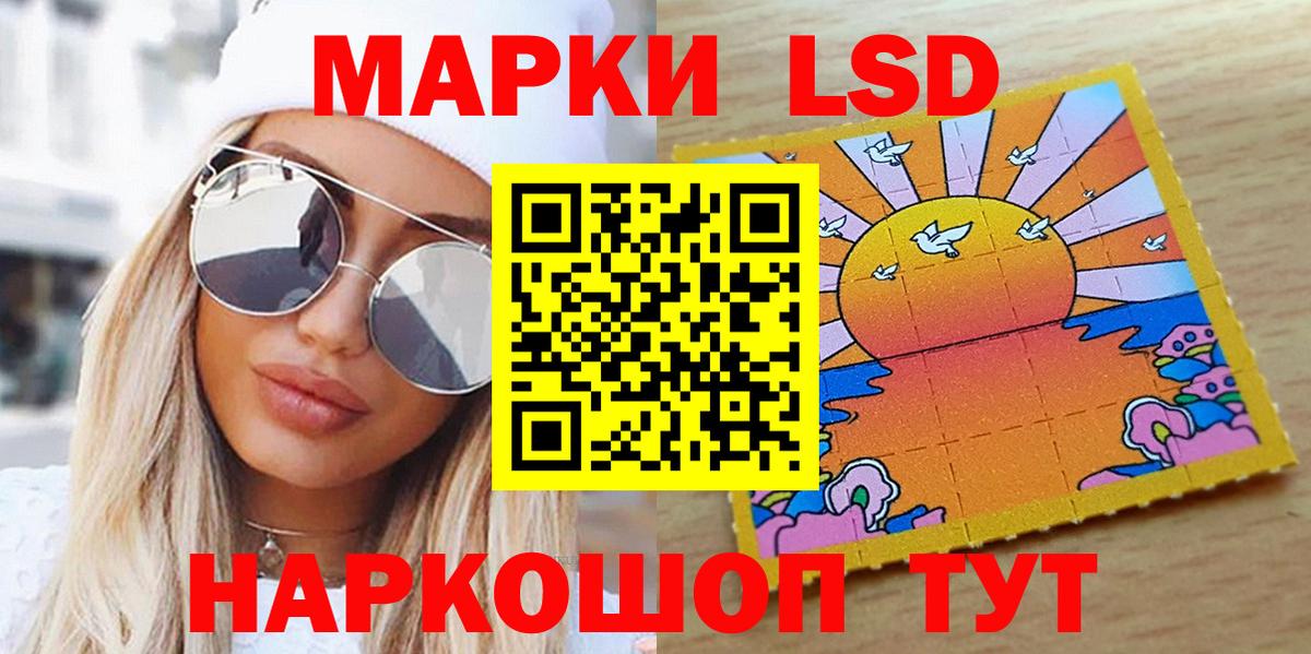 Наркотические марки 1,8мг Коммунар